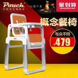 Pouch分体式儿童餐椅多功能便携婴儿餐桌椅宝宝吃饭座椅 BB椅
