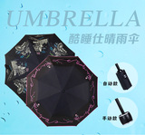 COHS小黑伞三折叠超大防紫外线遮阳伞太阳伞晴雨伞包邮 花式选择