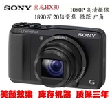 Sony/索尼 DSC-HX30/HX50/HX20数码相机 库存非二手 全高清 WIFI