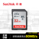 Sandisk闪迪SD卡32g内存卡 class10高速相机存储卡32g车载闪存卡