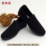 泰和源老北京布鞋男鞋休闲透气舒适养脚防滑爸爸鞋中老年人布鞋