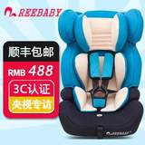REEBABY汽车用儿童安全座椅9个月-12周岁3c认证宝宝座椅德国品质