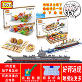 loz小颗粒钻石积木塑料拼装船模型泰坦尼克号游轮美食麦当劳寿司