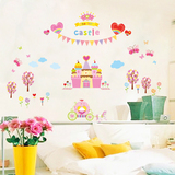 儿童房公主城堡墙贴教室布置卡通墙贴纸卧室床头房幼儿园装饰贴画