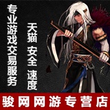 地下城与勇士游戏币DNF金币电信浙江四五浙江4/5区 1000万=33元