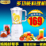 Joyoung/九阳 JYL-C020E多功能料理机 婴儿辅食搅拌机干磨家用机