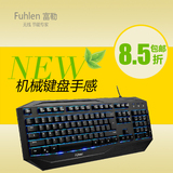 富勒G450X 三色背光游戏键盘 机械键盘手感  CF LOL魔兽键盘包邮