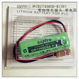 原装 正品 SANYO三洋CR17450SE-R(3V) 带咖啡色插头 带电阻锂电池