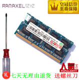 Ramaxel  记忆科技 DDR3 1333 4G 笔记本内存条 全新正品