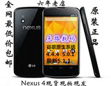 LG Nexus 4 E960 N4原装正品谷歌4儿子四核智能手机送无线充