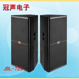 美国JBL SRX725双15寸专业音响舞台音箱演出音响庆典音箱音响套装