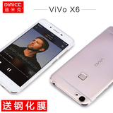 步步高X6手机壳VIVOX6L手机保护套X6A超薄硅胶X6s透明外壳tpu