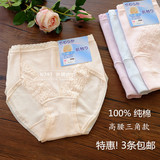 3条包邮 出口日本 100%纯棉全棉高腰内裤女包臀女式三角裤有加大