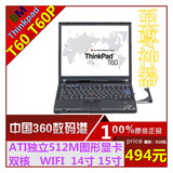 二手笔记本电脑 联想Thinkpad IBM T60 14寸 上网本  秒J60 T60P