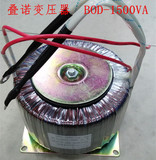DIENUO叠诺BOD-1500VA 环形隔离变压器220V/110V 220/36V 24V 12V