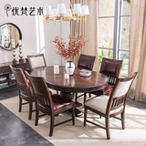 优梵艺术 Payne美式餐桌椅组合可伸缩圆桌实木长方饭桌软包餐椅子