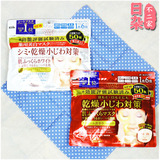 日本代购KOSE高丝防干燥小细纹对策六合一面膜(50片)6合1保湿美白