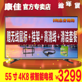 Konka/康佳 A55U 55吋智能互联网4K高清安卓平板led液晶电视WIFI