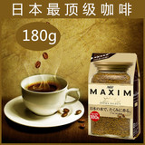 日本原装进口 agf maxim 高品质速溶咖啡 经典原味180g袋装