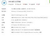 出售台式机主机fx8320八核CPU电脑HD7850 DDR5 2G显卡8G内存