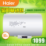 Haier/海尔 EC6002-R圆桶热水器电储水式60升洗澡器家用/送装一体