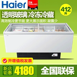 Haier/海尔 SC/SD-568 商用大冰柜 玻璃门冷冻冷藏冷柜  卧式岛柜