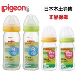 日本进口贝亲耐热玻璃奶瓶 婴儿宝宝宽口径奶瓶 防胀气160 240ml
