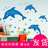 可移除防水壁纸海豚卡通儿童房卧室内墙壁瓷砖贴纸墙上装饰墙贴画