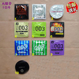 冈本相模002 003不二JEX 0.02 0.03超薄避孕套安全套组合10只