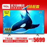TCL D65A620U 65英寸4K高清智能led液晶智能平板电视机70 60
