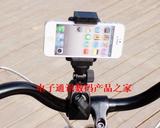 1字型自行车手机支架 摩托车自行车苹果iphone6手机拍照摄象支架