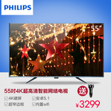 Philips/飞利浦 55PUF6701/T3 4K超清安卓5.1智能WIFI平板电视