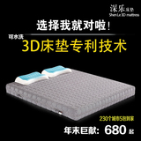 纯3D床垫0甲醛可水洗透气床垫非慕斯全3d席梦思乳胶床垫 工厂直销