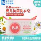韩国保宁婴儿洗衣皂 儿童抗菌bb皂香皂 宝宝肥皂200g尿布皂2块