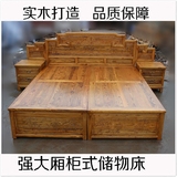 实木储物床中式雕花榆木床1.5/1.8*2米单/双人床箱柜仿古卧室家具