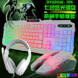 七彩背光有线键盘鼠标耳机套装笔记本电脑发光游戏键鼠USB cf lol