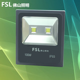FSL 佛山照明 LED泛光灯户外广告投光射灯20W50W100W150W200W