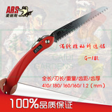 盆景折叠修枝手锯子 ARS G-18L 日本进口爱丽斯园林伐木园艺工具