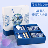 定制LOGO中式青花瓷碗筷勺子套装礼品陶瓷瓷器餐具六件套吉祥福碗