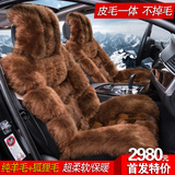 2016新款奔驰GLE卡宴macan奥迪Q7宝马X5系狐狸毛冬季羊毛汽车坐垫