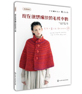 手工编织毛线 钩针线 编织披肩线 中国海洋网 双十一秒杀活高清图片