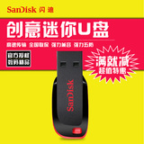 SanDisk闪迪 32g u盘 CZ50酷刃 32gU盘 超薄加密32g u盘送挂绳