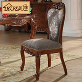 依然美佳美式餐椅 新古典实木雕花高档布艺软包靠背书椅 欧式餐椅