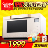 Galanz/格兰仕 G90F25MSXLVIII-A7(G3)智能微波炉 变频光波炉