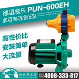 德国威乐水泵 PUN600E PUN600EH 高效电机 自动增压循环水泵 特价