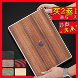 默恋苹果ipad pro保护套保护壳9.7平板电脑超薄外后壳 实木背贴