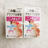 现货 日本原装小林制药胳膊手臂大腿去鸡皮肤去角质软化毛囊膏30g