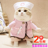 2016新款 KOJIMA宠物猫猫狗狗衣服护士直立两脚变身装 泰迪贵宾服