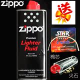 芝宝/Zippo打火机煤油 zippo专用打火机油煤油 Zippo油送火石棉芯