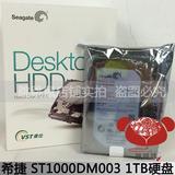 伟仕盒装 Seagate/希捷 ST1000DM003 1T 台式机硬盘 单碟1tb 正品